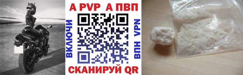 APVP VHQ Верхний Уфалей