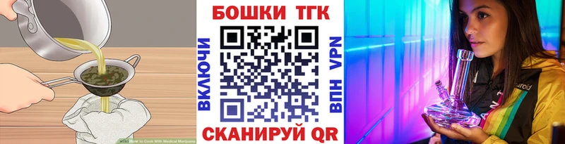 Печенье с ТГК марихуана  Купить закладки  Верхний Уфалей 