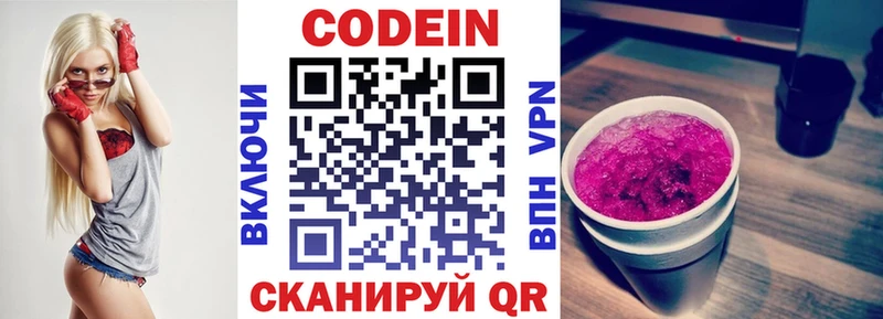 Кодеиновый сироп Lean напиток Lean (лин)  Купить закладки  Верхний Уфалей 