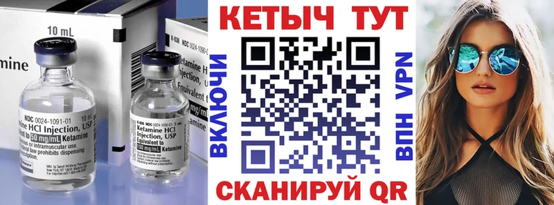Купить  Верхний Уфалей  КЕТАМИН VHQ 