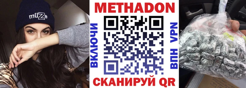 Метадон methadone  Купить закладки  Верхний Уфалей 